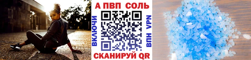 Alpha-PVP Соль  Борзя 