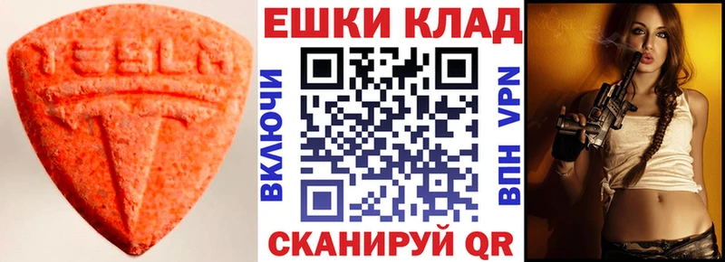 ЭКСТАЗИ ешки  где можно купить наркотик  Борзя 