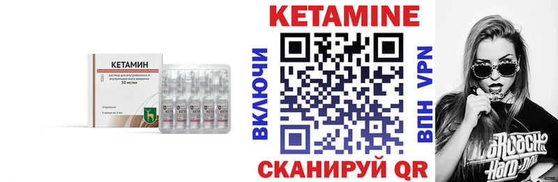 КЕТАМИН VHQ Борзя