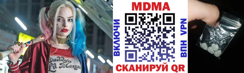 закладки  Борзя  МДМА Molly 