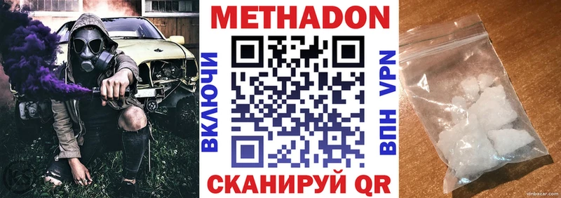 МЕТАДОН methadone  площадка какой сайт  hydra tor  Борзя  купить наркоту 